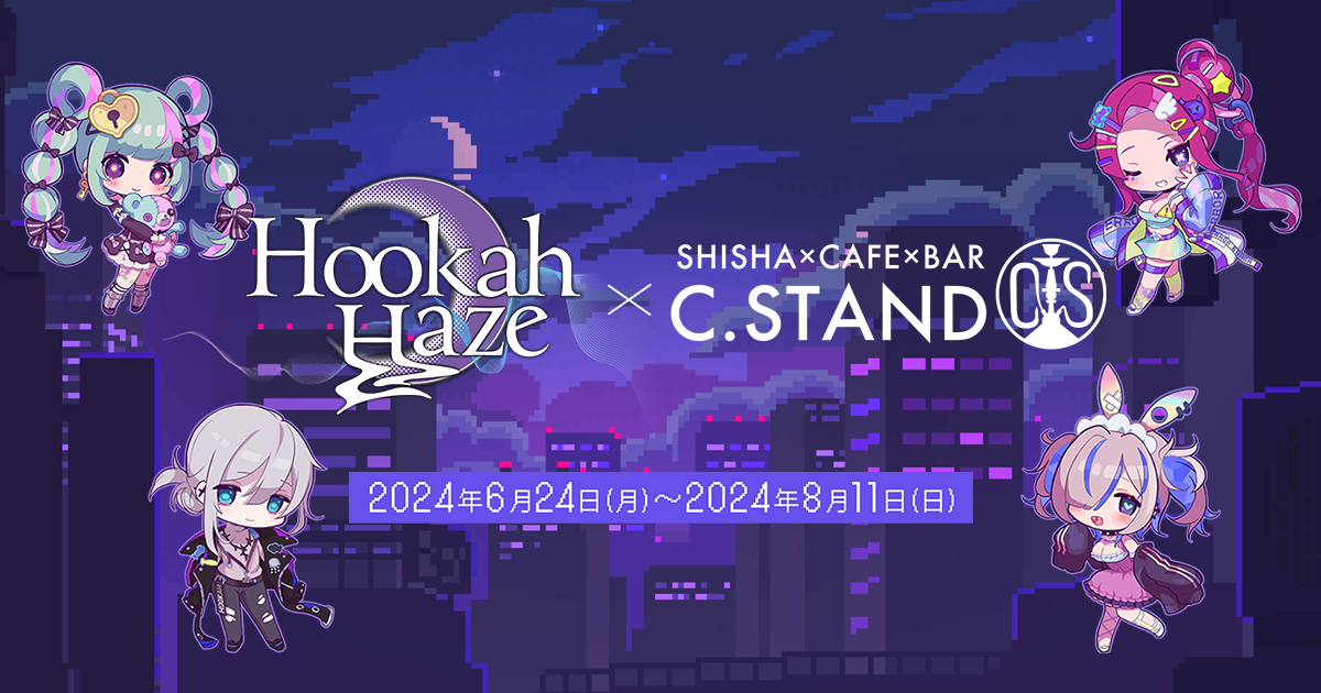 Hookah Haze×シーシャ カフェ&バー「C.STAND」 | ゲーム「Hookah